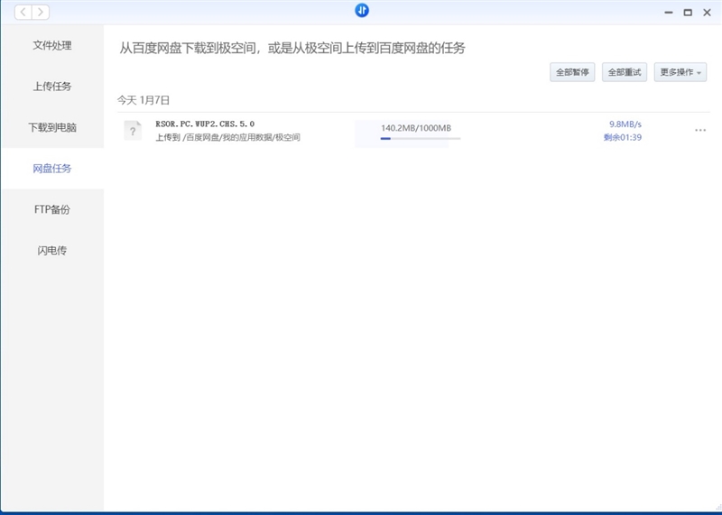 真正能和群晖抗衡的国产NAS！极空间新Z4评测：很多重要功能远强于同类产品