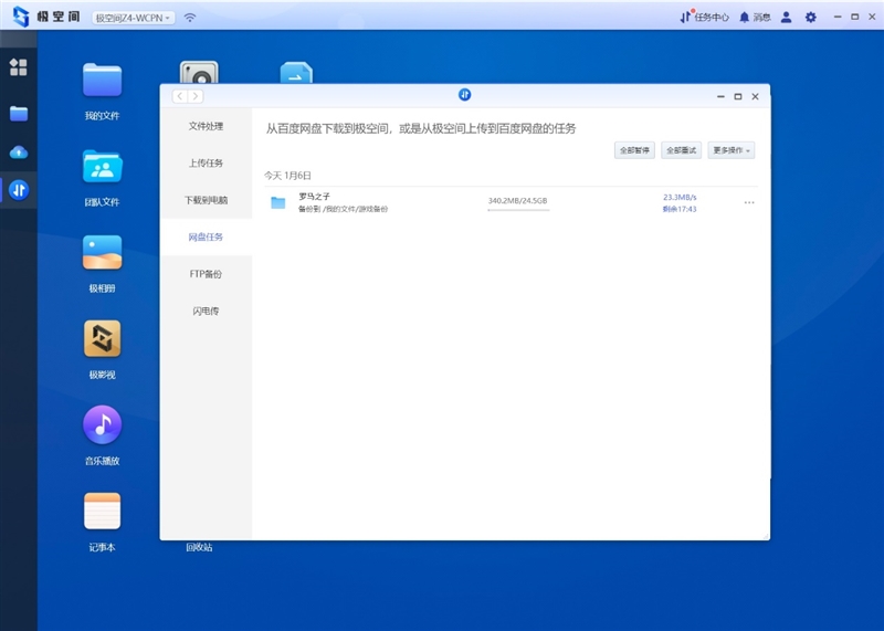 真正能和群晖抗衡的国产NAS！极空间新Z4评测：很多重要功能远强于同类产品