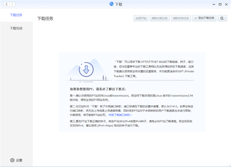 真正能和群晖抗衡的国产NAS！极空间新Z4评测：很多重要功能远强于同类产品
