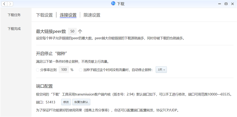 真正能和群晖抗衡的国产NAS！极空间新Z4评测：很多重要功能远强于同类产品