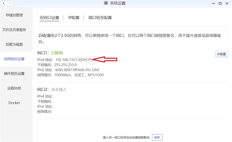 真正能和群晖抗衡的国产NAS！极空间新Z4评测：很多重要功能远强于同类产品