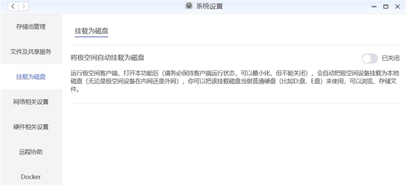 真正能和群晖抗衡的国产NAS！极空间新Z4评测：很多重要功能远强于同类产品