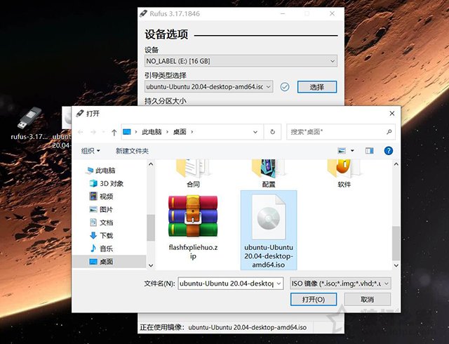 U盘如何安装Ubuntu系统？乌班图Ubuntu20.04桌面版安装教程