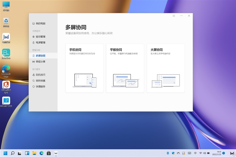 主流高端轻薄本对比测试：荣耀MagicBook V 14 VS. Yoga 14s 2021