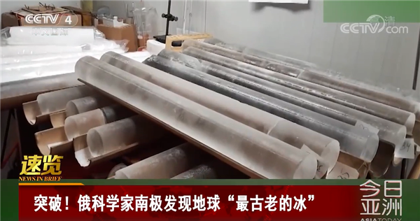 南极发现地球最古老的冰：能预测气候变化！