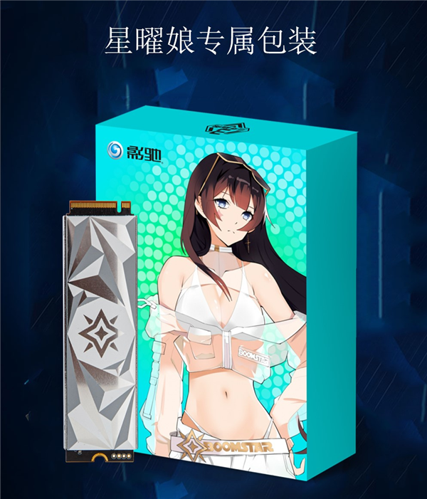 影驰发布入门级PCIe 4.0 SSD星曜X4：性能刚超过PCIe 3.0