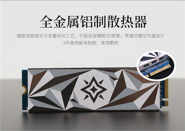 影驰发布入门级PCIe 4.0 SSD星曜X4：性能刚超过PCIe 3.0