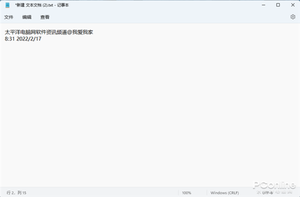 UI设计焕新！Win11全新记事本&播放器体验