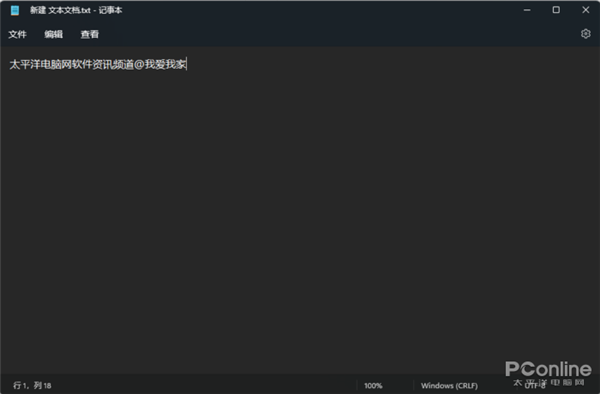 UI设计焕新！Win11全新记事本&播放器体验