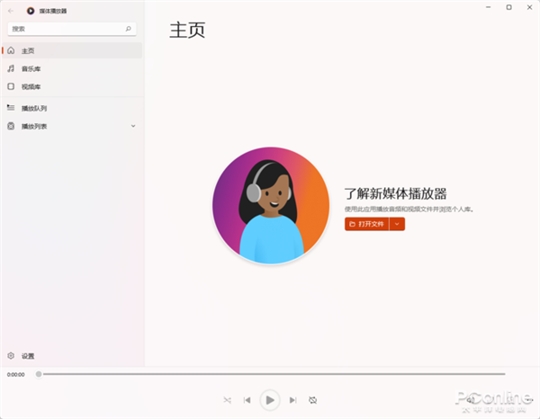 UI设计焕新！Win11全新记事本&播放器体验