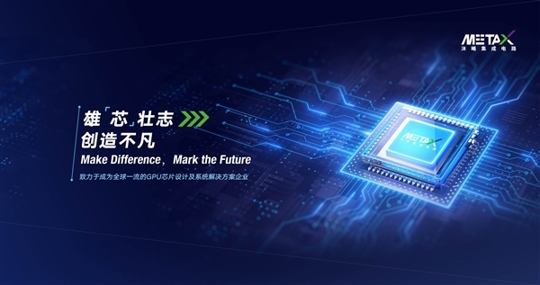 比AMD/NV抢先上5nm 国产GPU厂商沐曦：自主设计架构