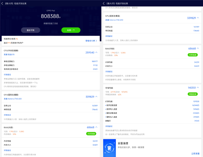 你的下一台Pad 何必是iPad！OPPO Pad评测：颜值、性能、生态都完美了