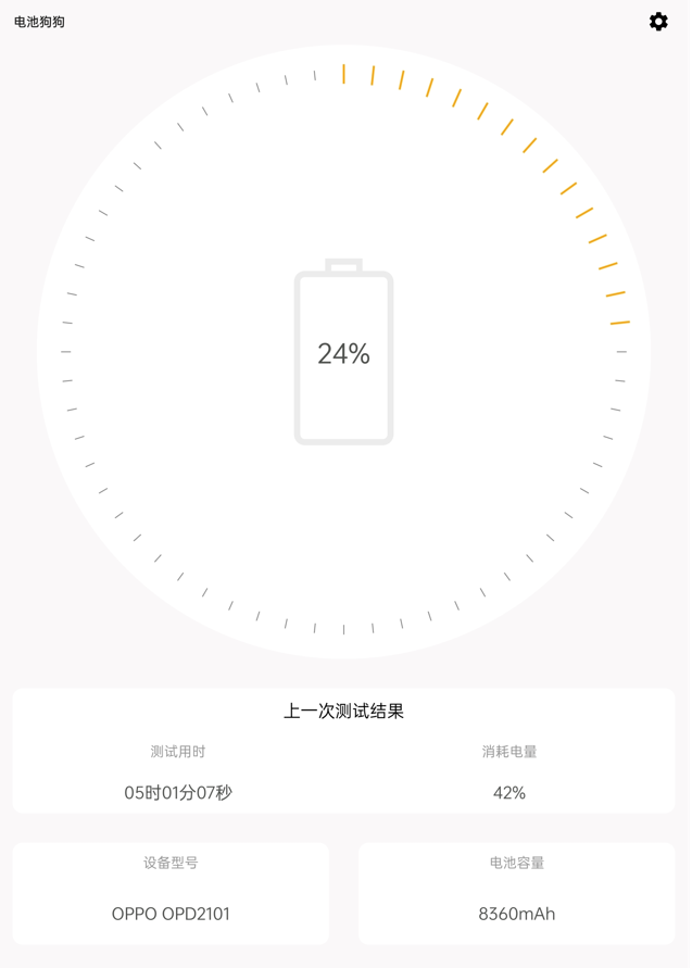 你的下一台Pad 何必是iPad！OPPO Pad评测：颜值、性能、生态都完美了