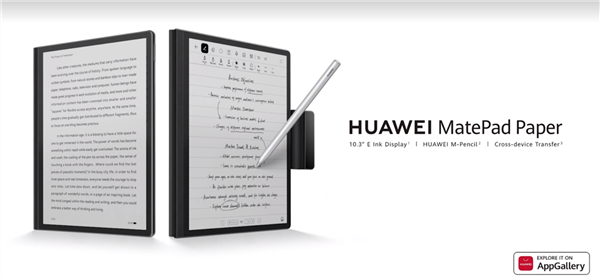 首款鸿蒙OS 2墨水平板！曝华为MatePad Paper国行3月中旬发布