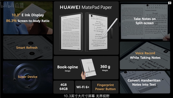 首款鸿蒙OS 2墨水平板！曝华为MatePad Paper国行3月中旬发布