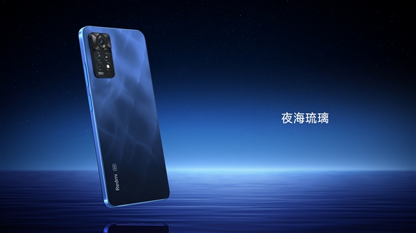 1699元起！Redmi Note 11E Pro开售：骁龙695+67W快充