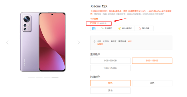 小米12系列最便宜！小米12X女神节首次降价：2999元起