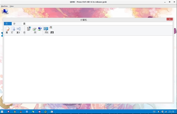 Win11风格 全宇宙首个中文编写的操作系统“火龙”被质疑抄袭