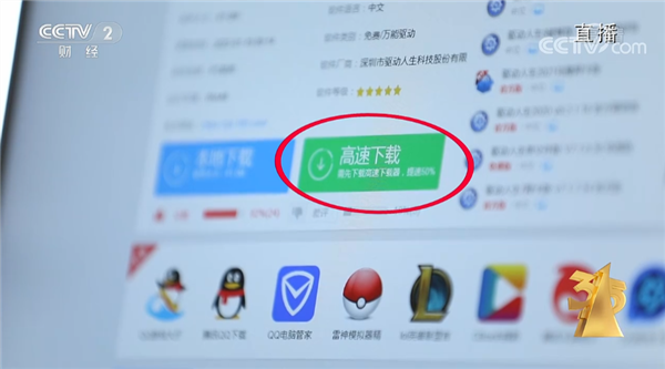 高速下载暗藏捆绑软件安装陷阱！PC6网站、中关村在线道歉