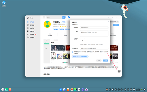 国内顶级Linux发行版 深度操作系统20.5发布：更新内核、加入大量新功能