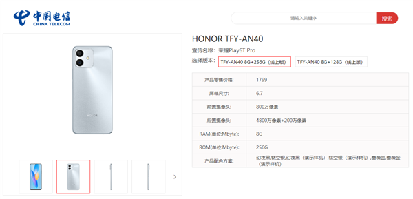 最高搭载天玑810 荣耀Play6T系列配置价格曝光：1599元起