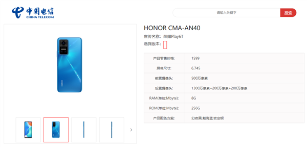 最高搭载天玑810 荣耀Play6T系列配置价格曝光：1599元起