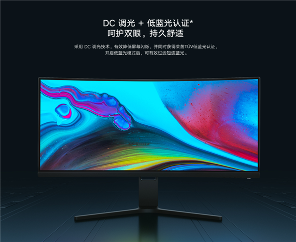 200Hz高刷！Redmi首款曲面显示器30英寸开售：1499元