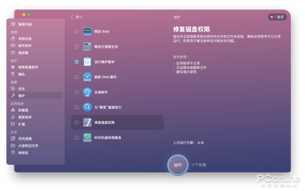 新一代macOS将至！苹果升级前不可不知的神器