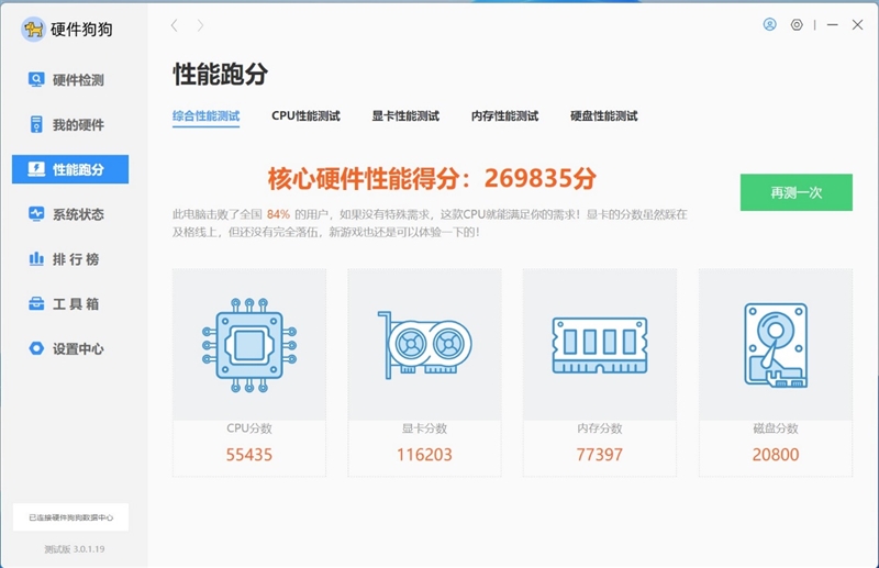 首创翻转屏三种玩法！微软Surface Laptop Studio评测：有史以来最强Surface