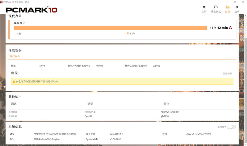A4纸大的锐龙6000轻薄本有多强！华硕灵耀X 13评测：USB4首发飚出3.1GB/s