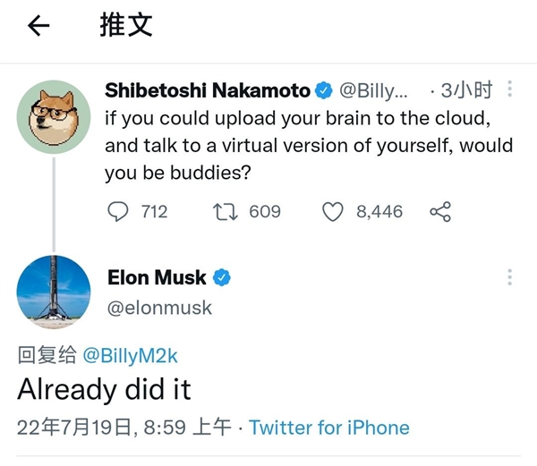 意识永生 马斯克称已经将大脑上传到云端
