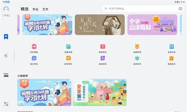 1399元学霸级平板 荣耀平板8上手体验：影音娱乐体验出色