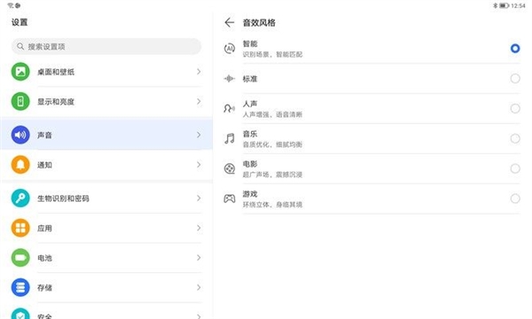 1399元学霸级平板 荣耀平板8上手体验：影音娱乐体验出色