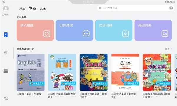 1399元学霸级平板 荣耀平板8上手体验：影音娱乐体验出色