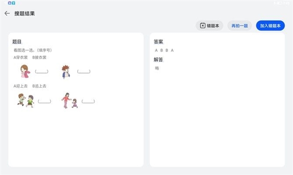 1399元学霸级平板 荣耀平板8上手体验：影音娱乐体验出色