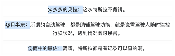 特斯拉“酒驾”车祸：车主副驾坐、车子自己开 责任算谁的？
