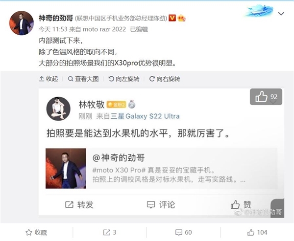 号称大部分场景领先iPhone！陈劲晒moto X30 Pro实拍：细节惊人