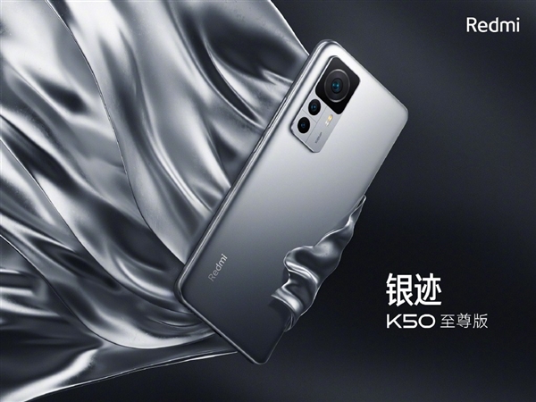 Redmi K50至尊版定制1.5K直屏：号称2K观感、1080P的功耗