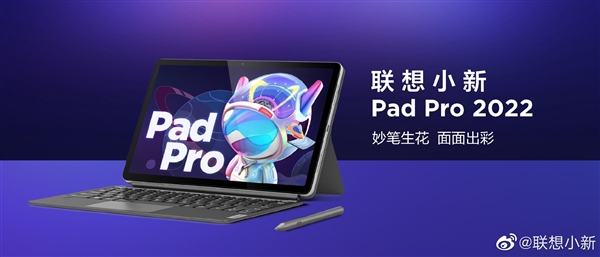 2499元起！一图看懂小新Pad Pro 2022骁龙版：1920Hz高频调光护眼大屏
