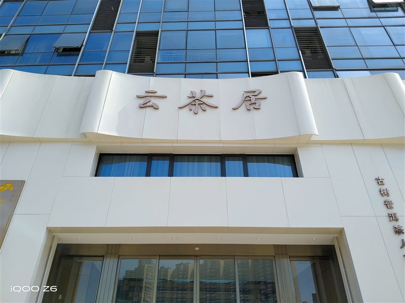 “卷王之王”来袭!iQOO Z6评测:80W双芯闪充+OIS光学防抖最强千元机