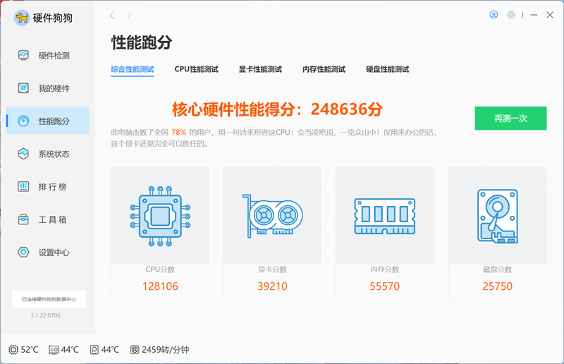 低功耗16线程的对决！i5-1240P VS 锐龙7 6850U：酷睿不插电源也能满血