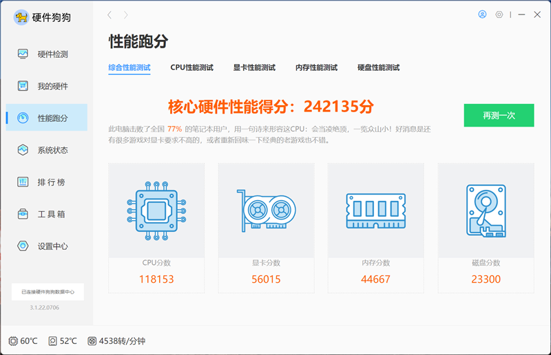 低功耗16线程的对决！i5-1240P VS 锐龙7 6850U：酷睿不插电源也能满血