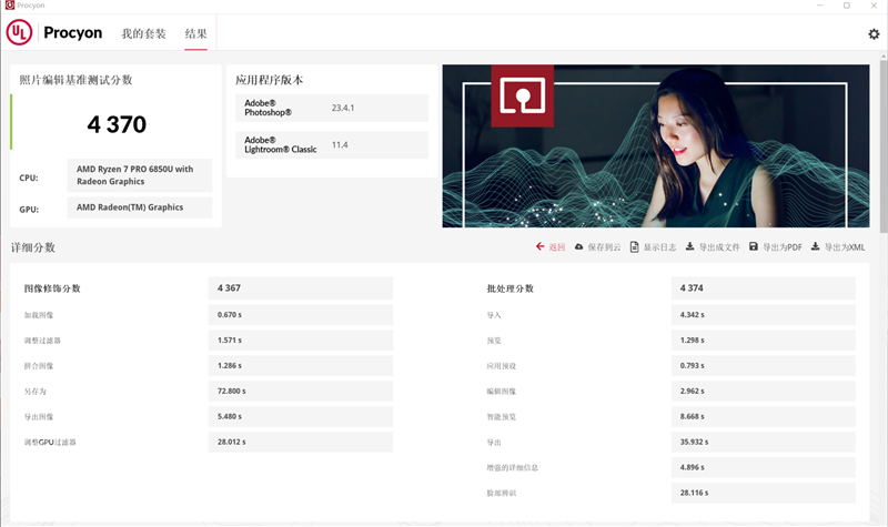 低功耗16线程的对决！i5-1240P VS 锐龙7 6850U：酷睿不插电源也能满血