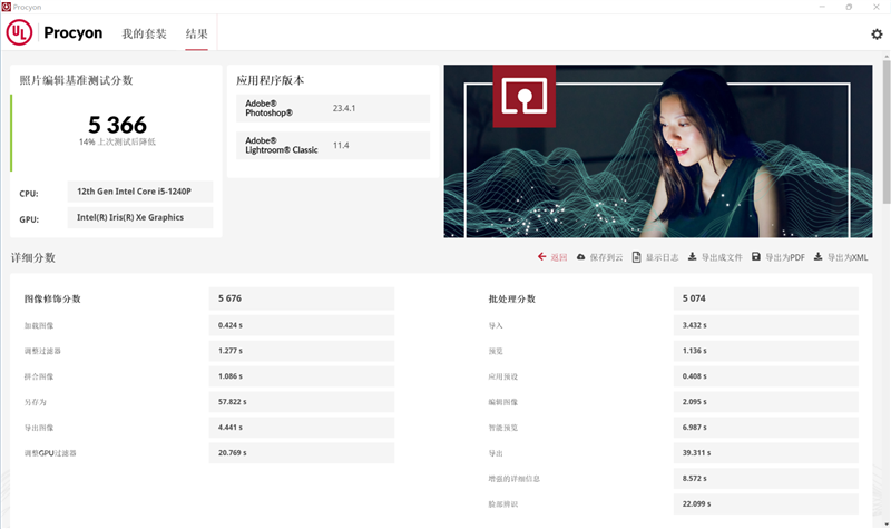 低功耗16线程的对决！i5-1240P VS 锐龙7 6850U：酷睿不插电源也能满血