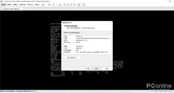 32GB内存战66开虚拟机是种什么体验？一个字：爽