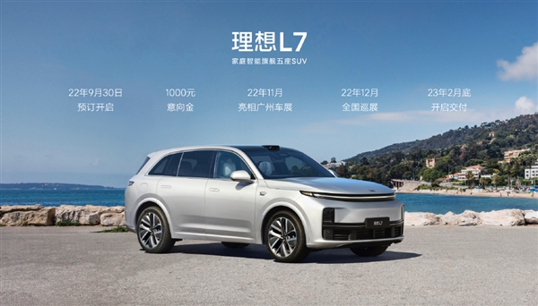 理想L7竟然内置一张2.4米长的大号双人床：最强野外睡觉神器