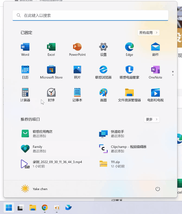 体验完Windows 11的首个大更新 我觉得他们欠了设计师工资