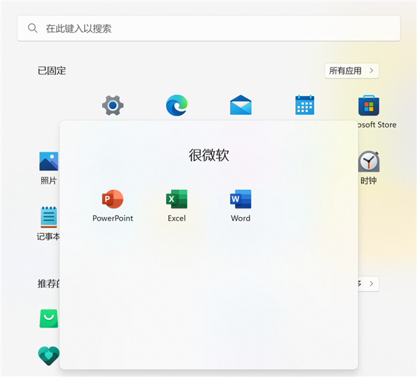 体验完Windows 11的首个大更新 我觉得他们欠了设计师工资