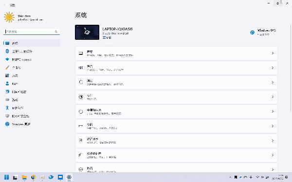 体验完Windows 11的首个大更新 我觉得他们欠了设计师工资