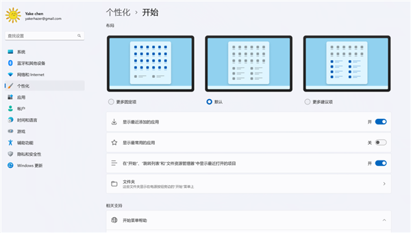 体验完Windows 11的首个大更新 我觉得他们欠了设计师工资